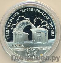 3 рубля 2005 года ММД