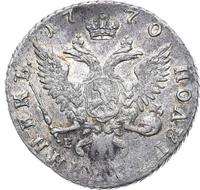 Полуполтинник 1770 года