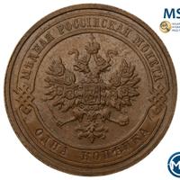 1 копейка 1912 года СПБ