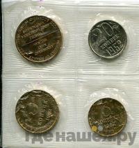 Годовой набор 1962 года ЛМД Госбанка СССР