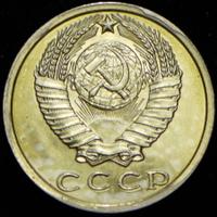 15 копеек 1970 года