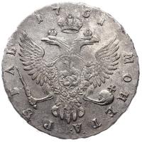 1 рубль 1751 года