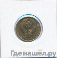 3 копейки 1985 года