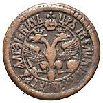 Денга 1701 года