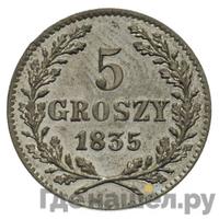 5 грошей 1835 года  Город Краков