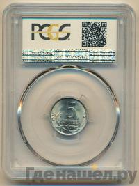 5 копеек 2007 года