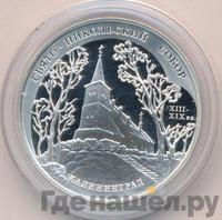 3 рубля 2005 года ММД