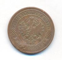 5 копеек 1873 года