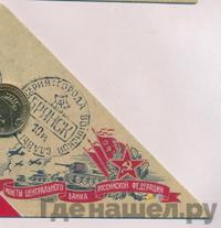 10 рублей 2013 года СПМД Города воинской славы