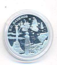 3 рубля 2002 года СПМД