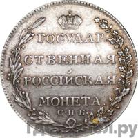Полтина 1802 года