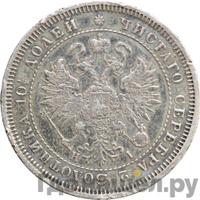 Полтина 1873 года