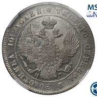 Полтина 1840 года СПБ НГ