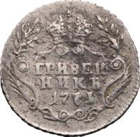 15 копеек 1771 года ММД