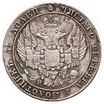 25 копеек 1837 года СПБ НГ