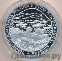 3 рубля 2014 года СПМД