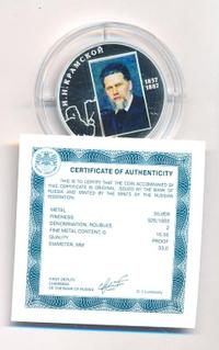 2 рубля 2012 года СПМД