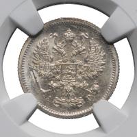 10 копеек 1905 года СПБ АР