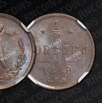 1/2 копейки 1889 года СПБ