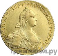 10 рублей 1774 года