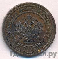3 копейки 1881 года СПБ