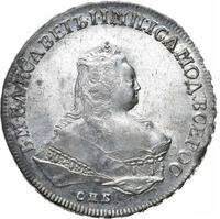 1 рубль 1752 года