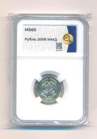 1 рубль 2008 года