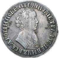 1 рубль 1705 года