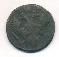 Полушка 1745 года