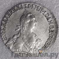 20 копеек 1773 года СПБ