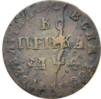 1 копейка 1709 года