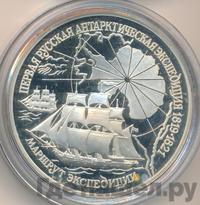 3 рубля 1994 года ЛМД