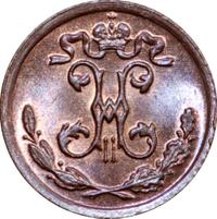 1/4 копейки 1910 года СПБ