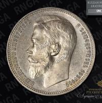 1 рубль 1901 года