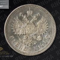 1 рубль 1901 года