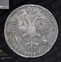 1 рубль 1721 года