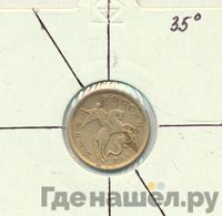 10 копеек 2007 года