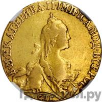 5 рублей 1767 года СПБ