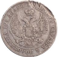 Полтина 1846 года