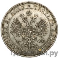 1 рубль 1862 года СПБ МИ