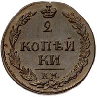 2 копейки 1811 года