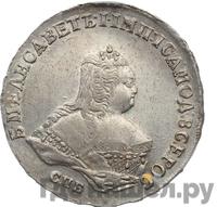 Полтина 1748 года СПБ