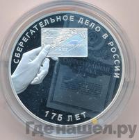 3 рубля 2016 года СПМД