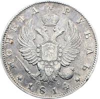 1 рубль 1814 года