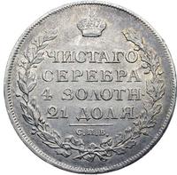 1 рубль 1814 года
