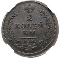 2 копейки 1813 года