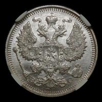 15 копеек 1915 года ВС