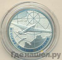 1 рубль 2013 года СПМД