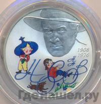 2 рубля 2008 года СПМД