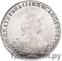 1 рубль 1788 года